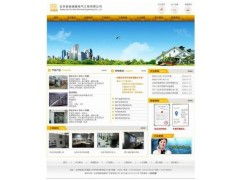 佛山智科網(wǎng)絡(luò) 為電氣工程企業(yè)提供全方位網(wǎng)站建設(shè)與網(wǎng)絡(luò)工程技術(shù)咨詢服務(wù)